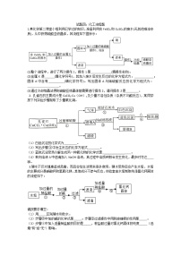 2021中考化学专题专训   试题四：化工流程题