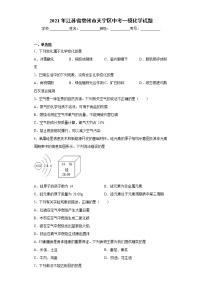 2021年江苏省常州市天宁区中考一模化学试题（word版 含答案）