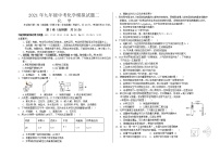 2021年山东省临沂市蒙阴县中考模拟化学试题二(word版含答案）