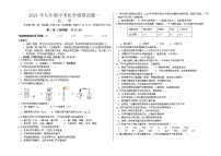 2021年山东省临沂市蒙阴县中考模拟化学试题一(word版含答案）