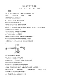 山东省威海市经济开发区2020-2021学年八年级下学期期中化学试题