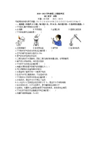 2021年湖南省长沙市中考二模化学试卷(word版含答案）