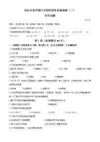 2021年江苏省常州市金坛区中考二模化学试题(word版含答案）