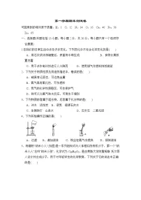 沪教版九年级上册化学 期末测试卷