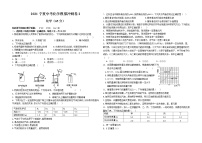 2021年宁夏中考化学模拟冲刺卷二