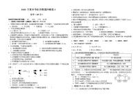 2021年宁夏中考化学模拟冲刺卷一