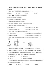 初中化学人教版九年级上册课题3 制取氧气同步达标检测题