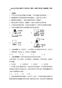 人教版九年级上册课题 1 质量守恒定律测试题