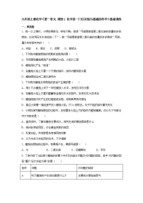 初中化学课题2 化学是一门以实验为基础的科学巩固练习