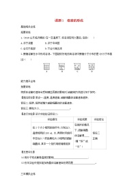 初中化学人教版 (五四制)九年级全册第二单元 溶液课题1 溶液的形成练习题