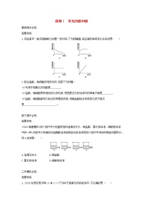 人教版 (五四制)九年级全册课题1 常见的酸和碱同步练习题