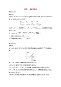 初中化学人教版 (五四制)九年级全册课题3 溶液的浓度当堂检测题