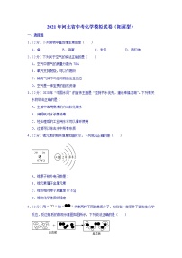 2021年河北省中考化学模拟试卷（拓展型解析版）