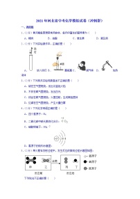 2021年河北省中考化学模拟试卷（冲刺型）（解析版）