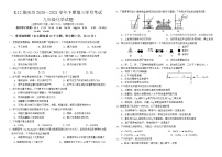 K12 重庆市 2020--2021学年九年级下学期第三学月（中考模拟）化学试题