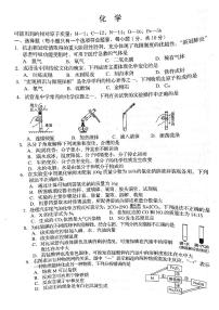 2021年吉林省长春市初中毕业学业考试网上阅卷模拟练习化学试题