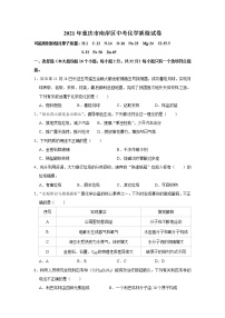 2021年重庆市南岸区中考化学质检试卷(解析版)