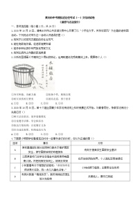 2021年湖北省黄冈市中考模拟适应性考试（一）道德与法治试题（word版 含答案）