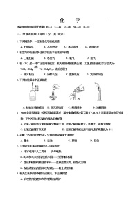 吉林省延边州2020届九年级下学期质量检测化学试题