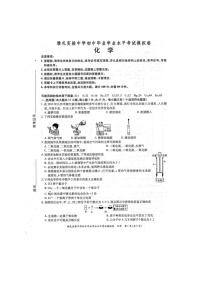 湖南省雅礼实验中学2021年初中毕业学业水平考试模拟化学试题（图片版）