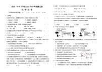 2021年云南省曲靖市第一中学卓立学校中考预测化学试题