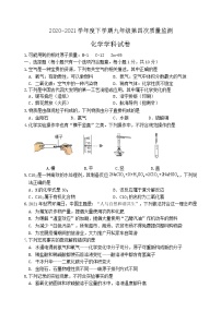 2021年吉林省实验中学、吉大九年级下学期九年级第四次质量监测化学试题（word版，含答案）