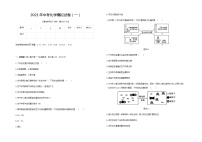 2021年新疆中考化学模拟试卷（一）（word版 含答案）