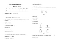 2021年新疆中考化学模拟试卷（二）（word版 含答案）