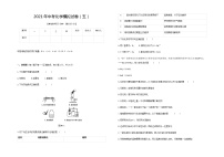 2021年新疆中考化学模拟试卷（五）（word版 含答案）