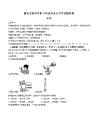 2021年湖南省长沙市雨花区中考模拟化学试题（word版 含答案）