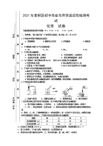 2021年甘肃省天水市麦积区中考模拟化学试题（word版 含答案）