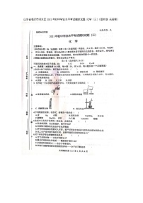 2021年山东省临沂市河东区初中学业水平考试模拟（三）化学试题