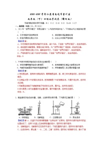 2021年江苏省南通市崇川区九年级中考四模化学试卷（word版 含答案）