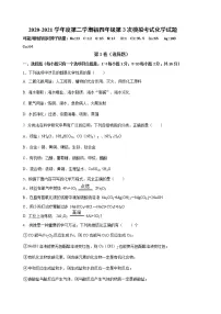 2021年山东省济宁市中考三模化学试题（word版 含答案）