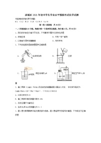 2021年山东省滨州市滨城区初中学生学业水平模拟考试化学试题（word版 含答案）