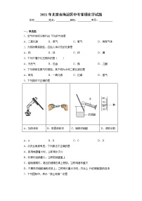 2021年北京市海淀区中考零模化学试题（word版 含答案）