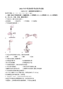 2021年宁夏固原市原州区中考模拟化学试题