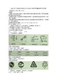 2021年广西柳州市柳江区九年级6月教学质量检测化学试卷（word版 含答案）