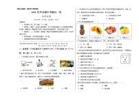 2021年内蒙古自治区兴安盟中考化学最后一卷