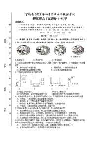 湖南省永州市宁远县2021年初中学业水平模拟考试化学试题