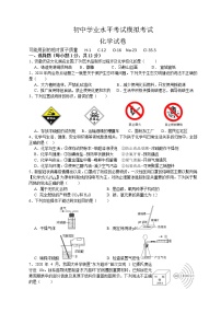 2021年安徽省芜湖市无为市福渡初中学校初中学业水平考试模拟考试化学试卷（word版 含答案）