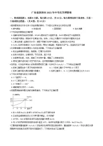2021年广东省深圳市中考化学押题卷（word版 含答案）