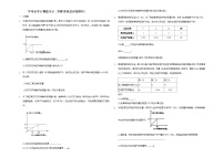 中考化学计算专训（内附详细答案及解析）