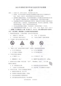 2021年南海区初中毕业生适应性学业检测化学试题