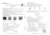 2021年广东省初中学业水平考试一模——化学