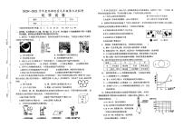 2020－2021学年安徽省淮南市九年级化学模拟试卷