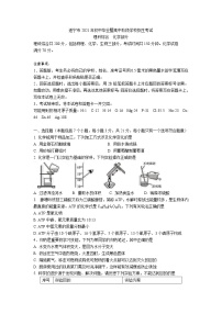 2021年四川省遂宁市初中毕业暨高中阶段学校招生考试化学真题（word版 含答案）