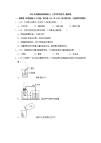 2021年河南省郑州市第七十三中学中考化学一模试卷