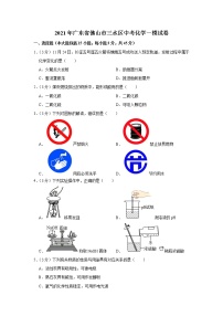 2021年广东省佛山市三水区中考化学一模试卷