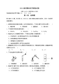 2021年福建省泉州石狮市初中学业质量检查化学试题